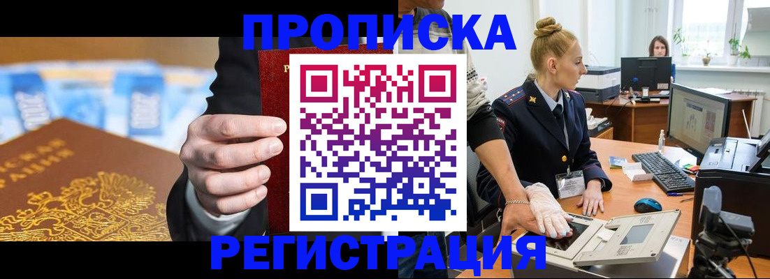 прописка для военкомата в Чувашии