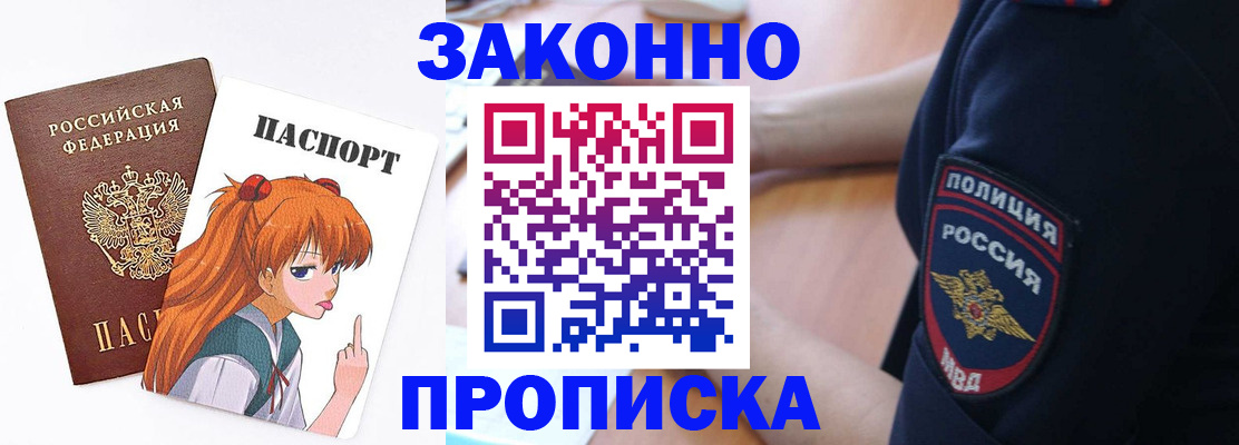 временная регистрация для школы в Чувашии