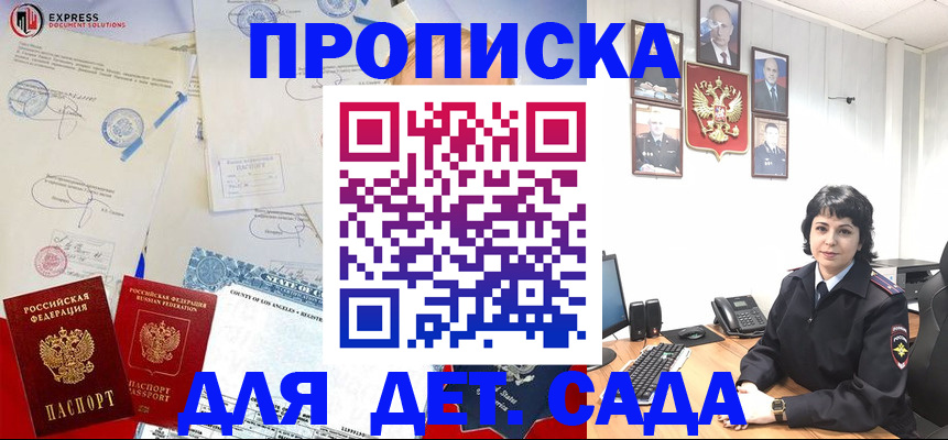 где прописаться в Чувашии